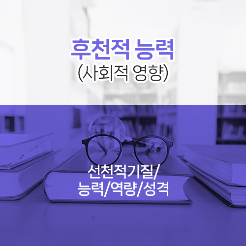 적성검사