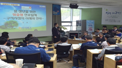 국민건강보험공단 퇴직예정자 교육