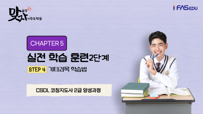 맞자 chapther6